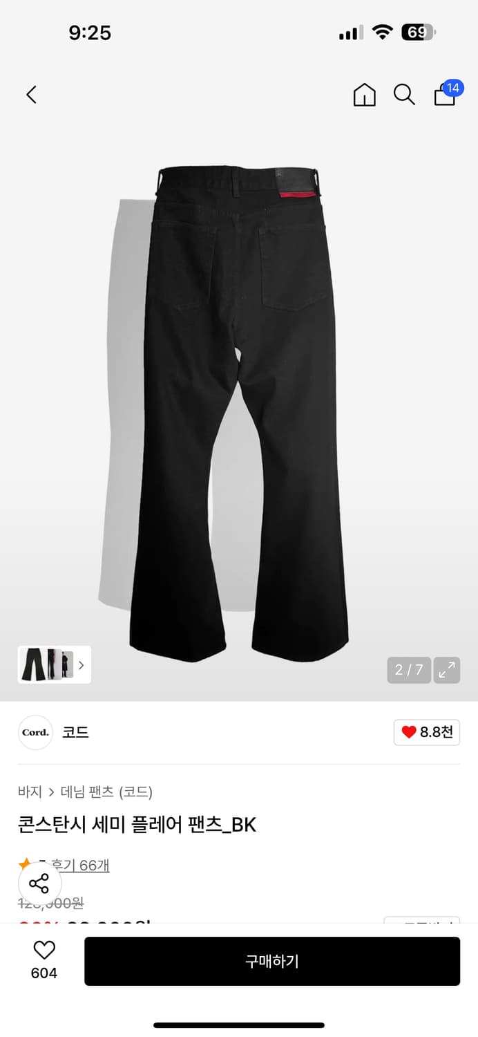 코드 (the cord) 세미 플레어진 (M 31정도) 상품이미지1