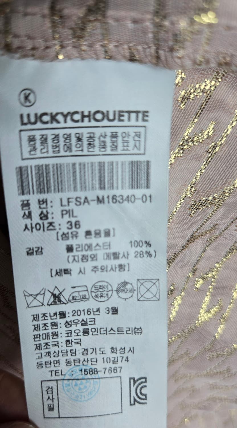 럭키슈에뜨 메탈릭 페플럼 탑 상품이미지6