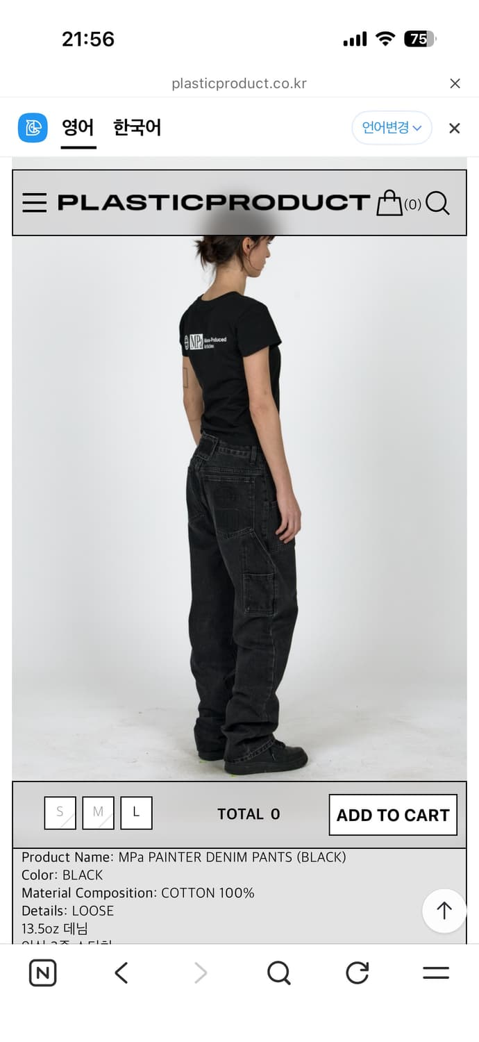 MPa PAINTER DENIM PANTS (BLACK) S 상품이미지1