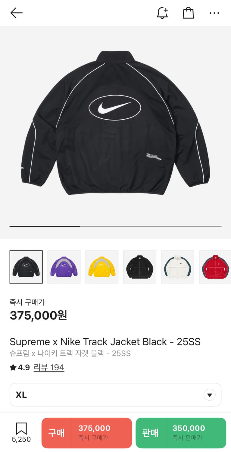 나이키x슈프림 바람막이 상품이미지4