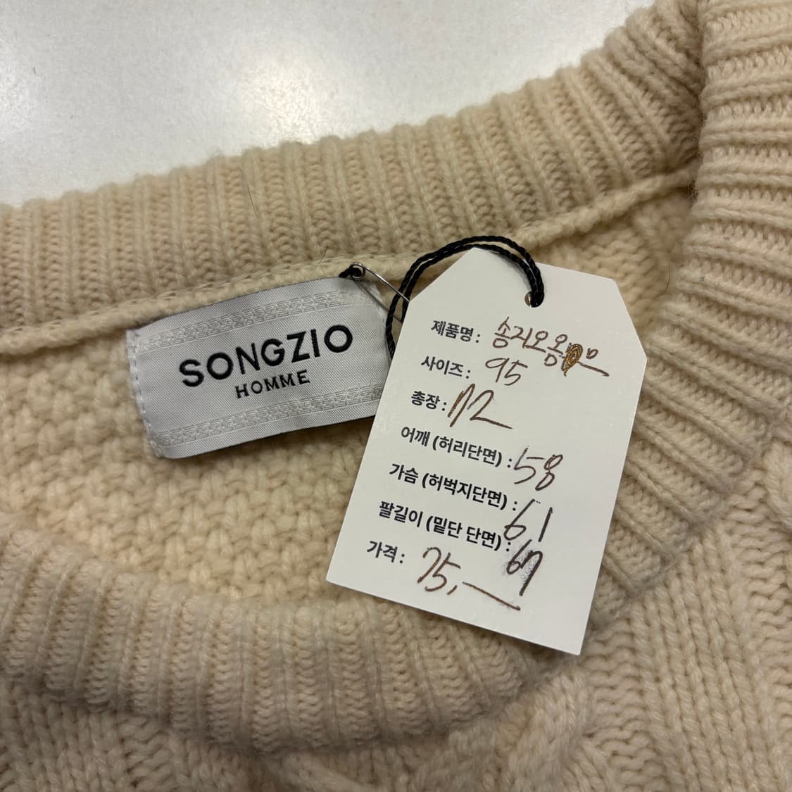 [95] 송지오 옴므 케이블 꽈배기 니트 아이보리 D234 상품이미지4