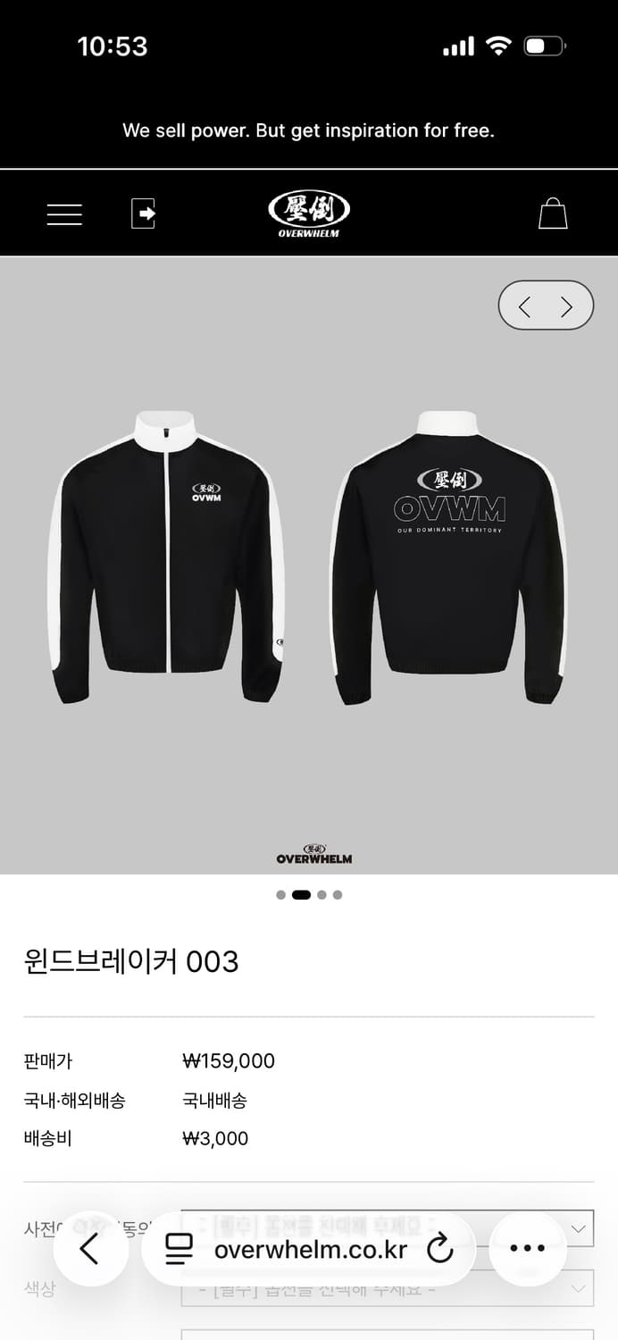 압도 윈드브레이커 003 바람막이 상품이미지1