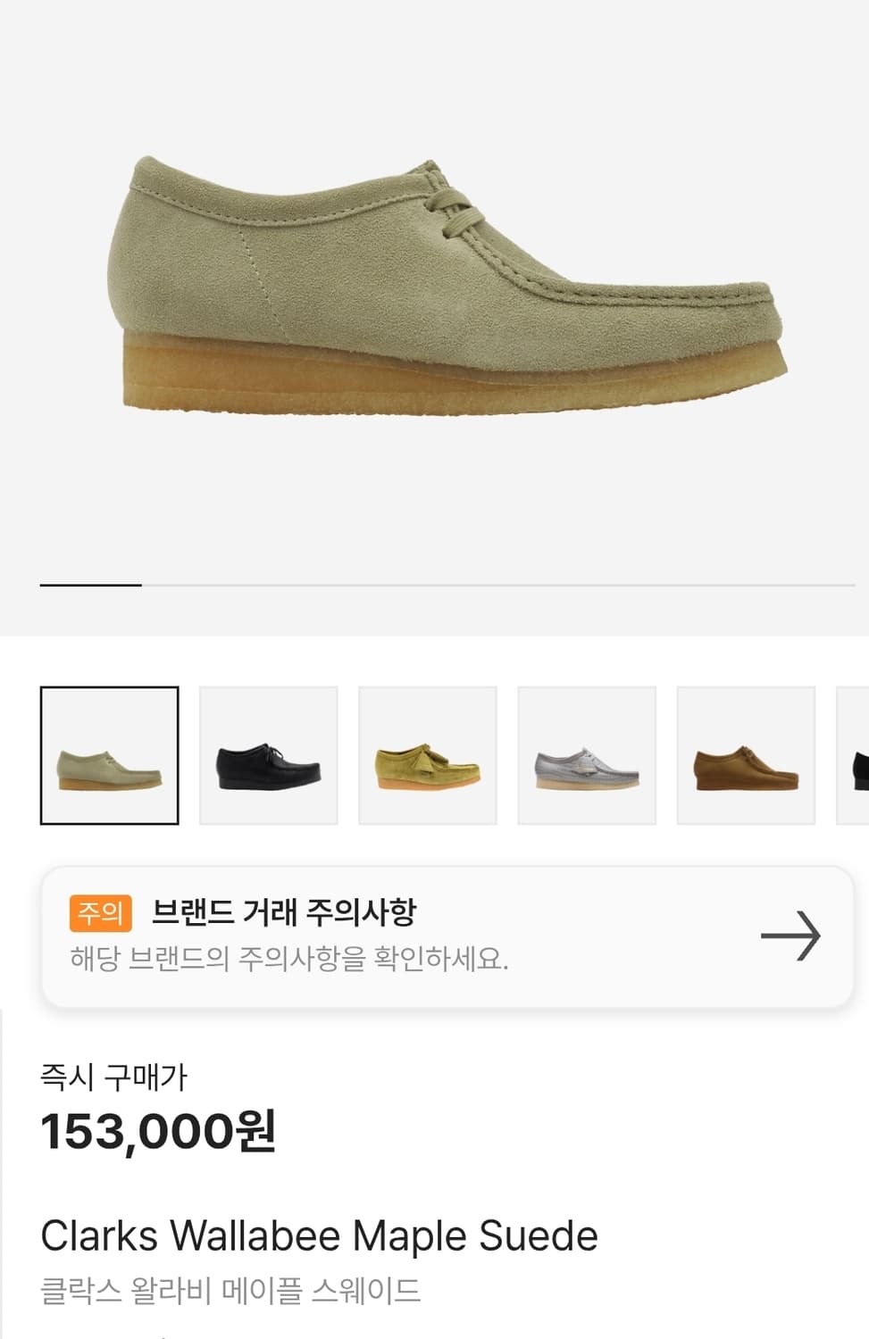 클락스 왈라비 / UK7(260) 상품이미지9