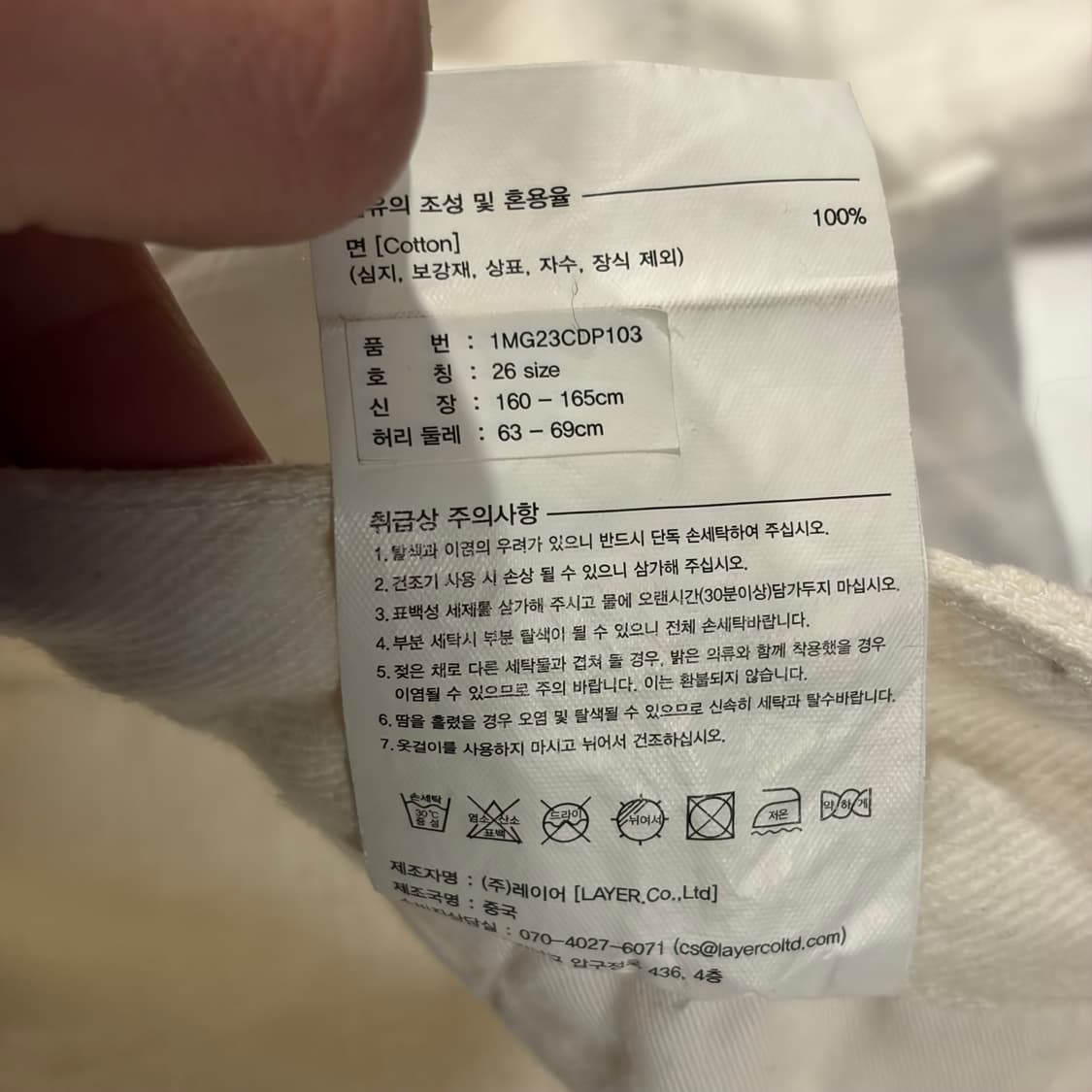 [25] 마리떼 프랑소와저버 아이보리 화이트 와이드 팬츠 C769 상품이미지9