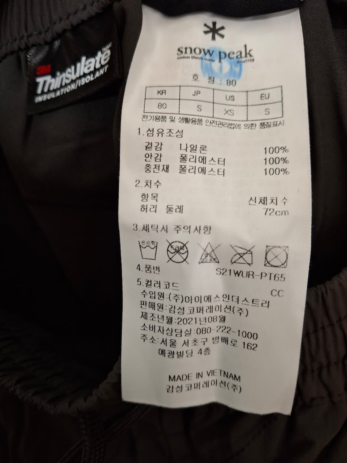 스노우피크 퀼팅 바지 S 그레이 상품이미지4