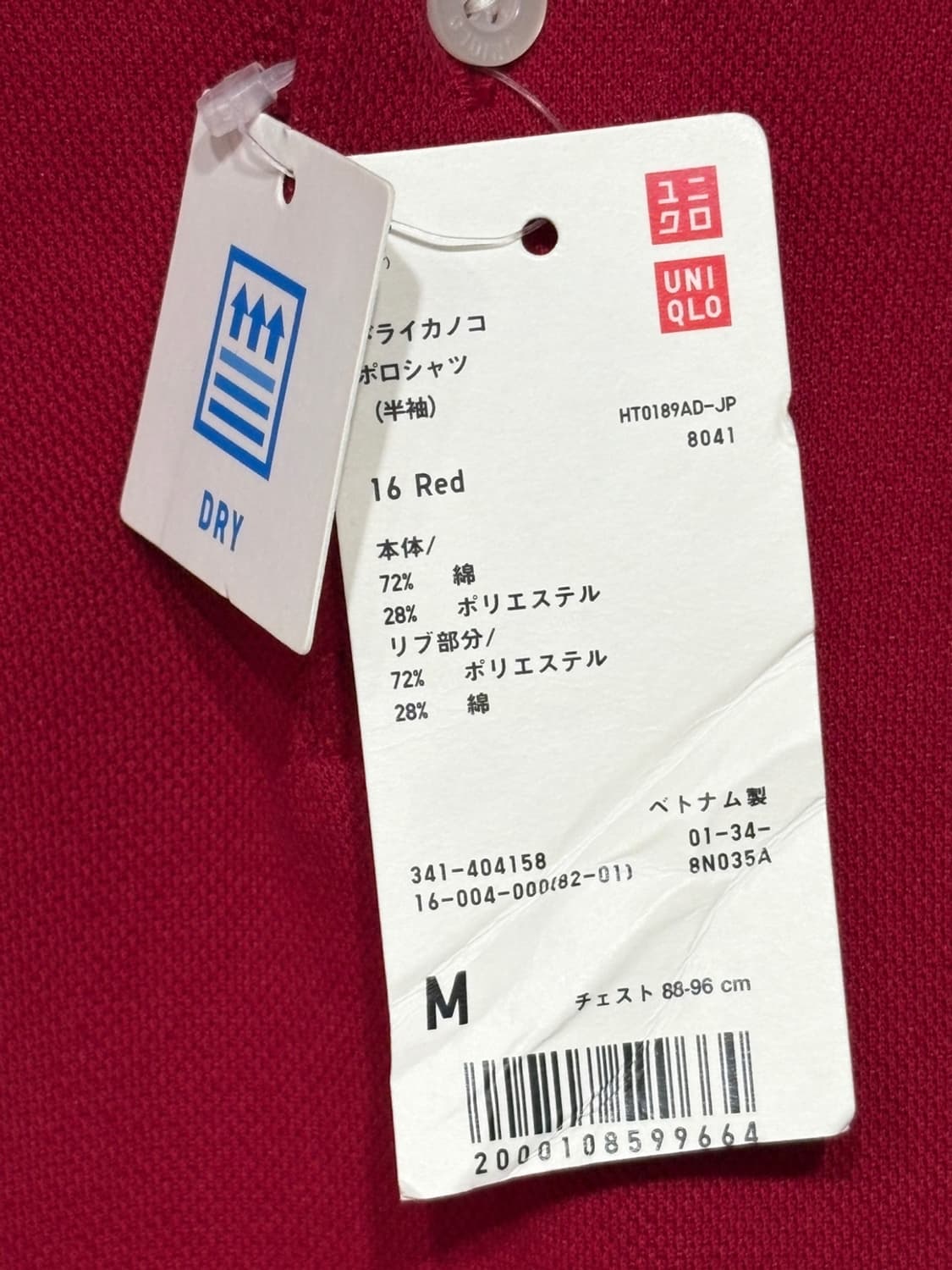 유니클로 레드 카라티 신품 상품이미지5