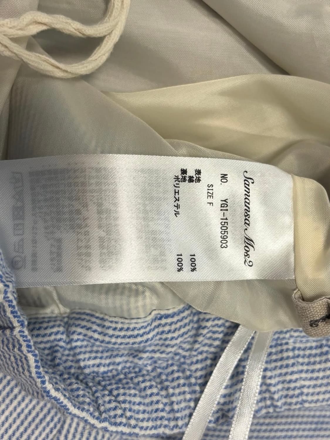 사만사모스모스 블루 스트라이프 롱스커트 상품이미지5