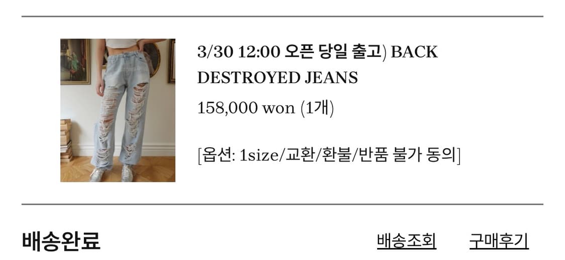 더미스테리어스호텔 디스트로이드진 찢청 상품이미지1