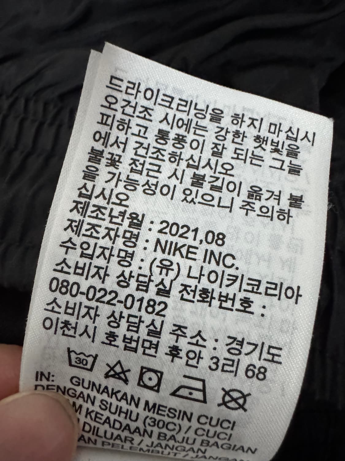 나이키 21년도 나일론 바스락 트레이닝 팬츠 L 상품이미지5