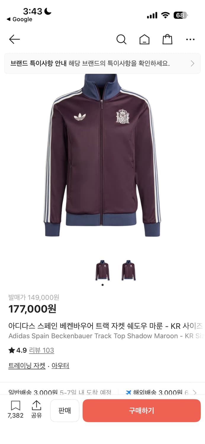 아디다스 스페인 베켄바우어 트랙 자켓 쉐도우 마룬 - KR 사이즈 상품이미지1