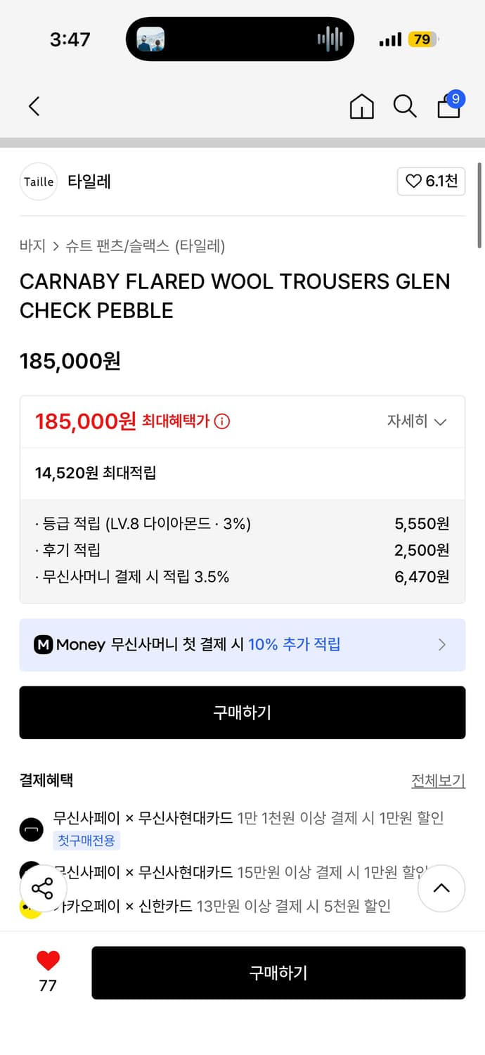 타일레 글렌체크 플레어 울 팬츠 슬랙스 3사이즈 상품이미지2