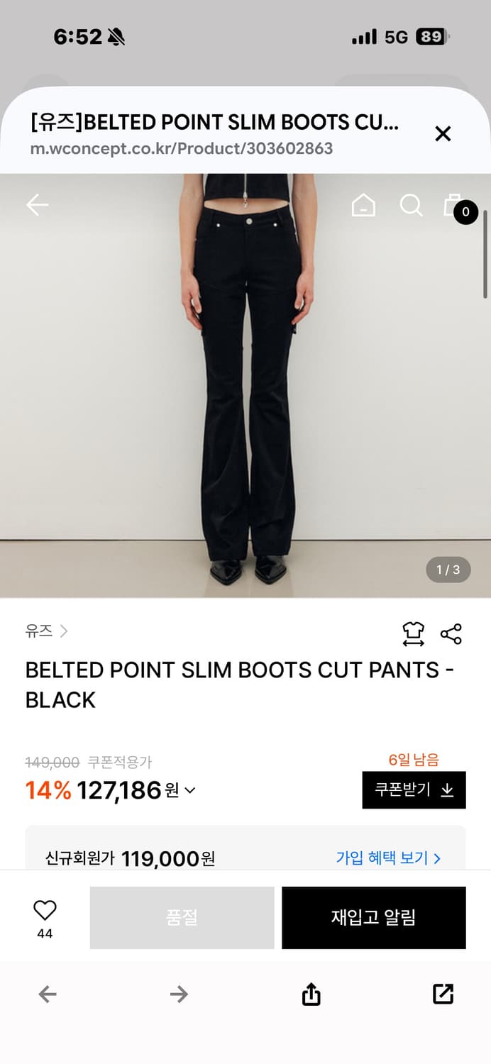 yuse 유즈 벨티드 포인트 슬림 부츠컷 팬츠(S) 상품이미지3