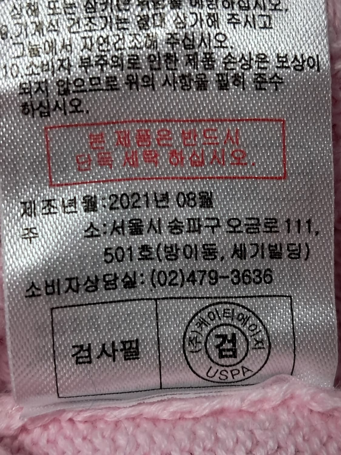 US폴로아센 여성 꽈배기 니트티 XL 상품이미지10