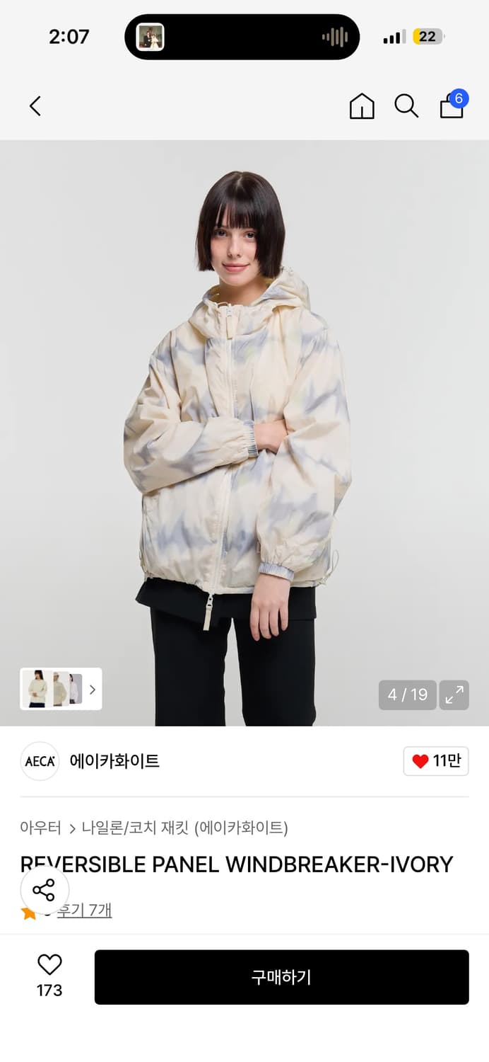 REVERSIBLE PANEL WINDBREAKER-IVORY 상품이미지1