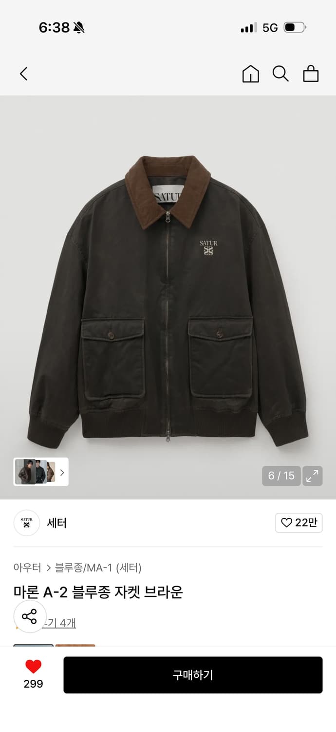 (구해요)세터 a2 자켓 브라운 상품이미지1