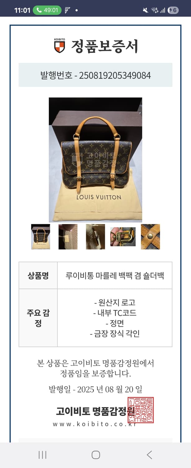 루리비통 마렐르 토트백 겸 백팩 상품이미지10
