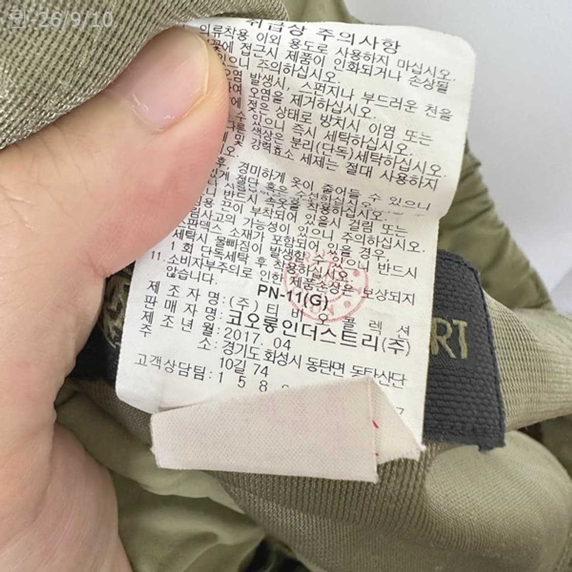 코오롱 남자 얇은 스판 바지 빅사이즈 90 (34-38인치) 상품이미지8