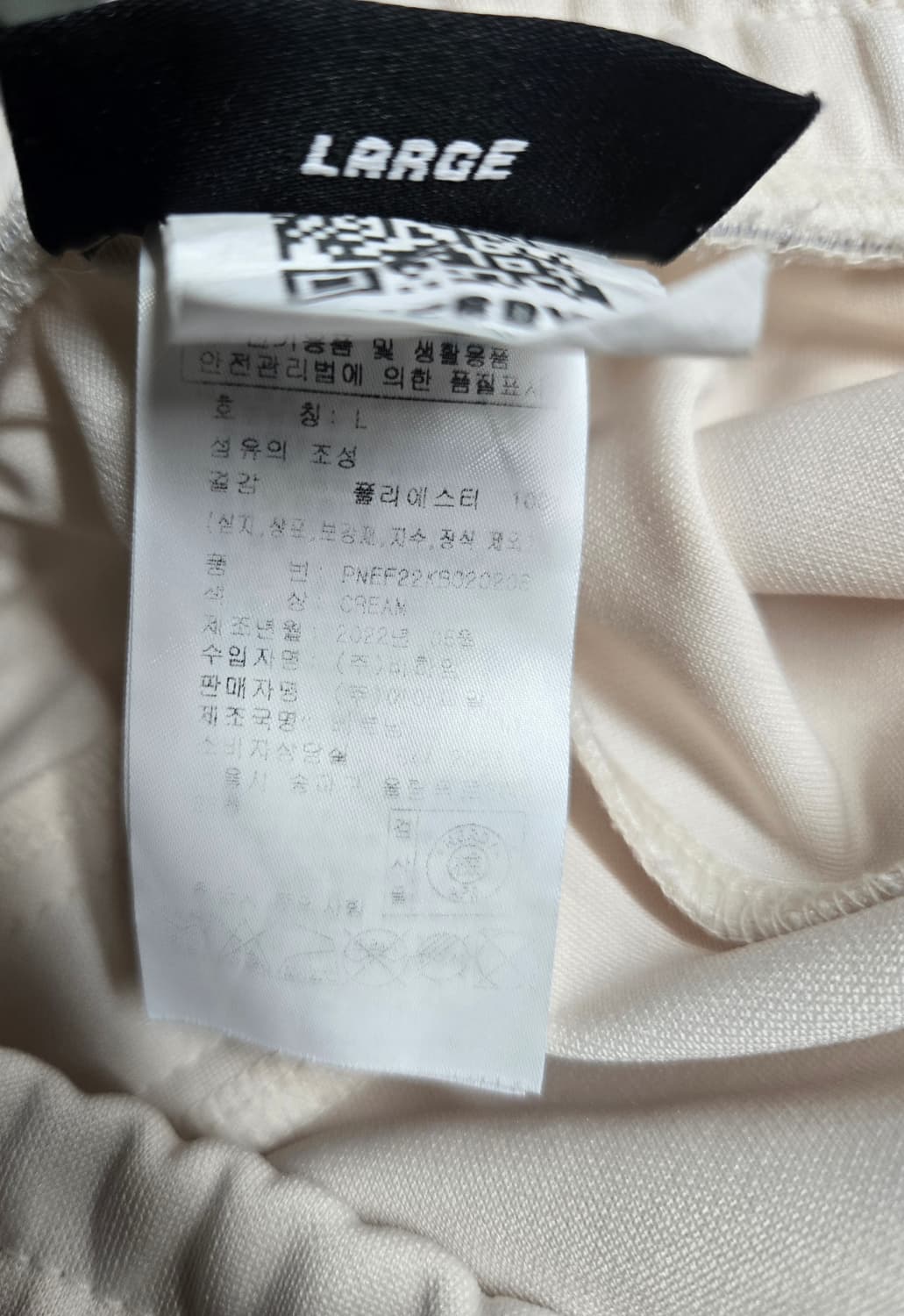 널디 NERDY 크림색 팔레트 트랙 팬츠L 상품이미지3