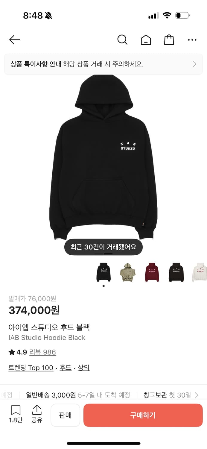 아이앱 후드 블랙 (m) 새상품 상품이미지3