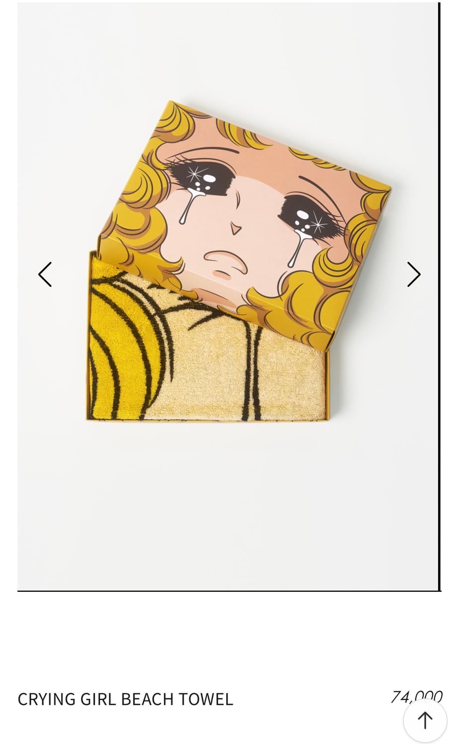 푸쉬버튼 비치 타올 상품이미지1