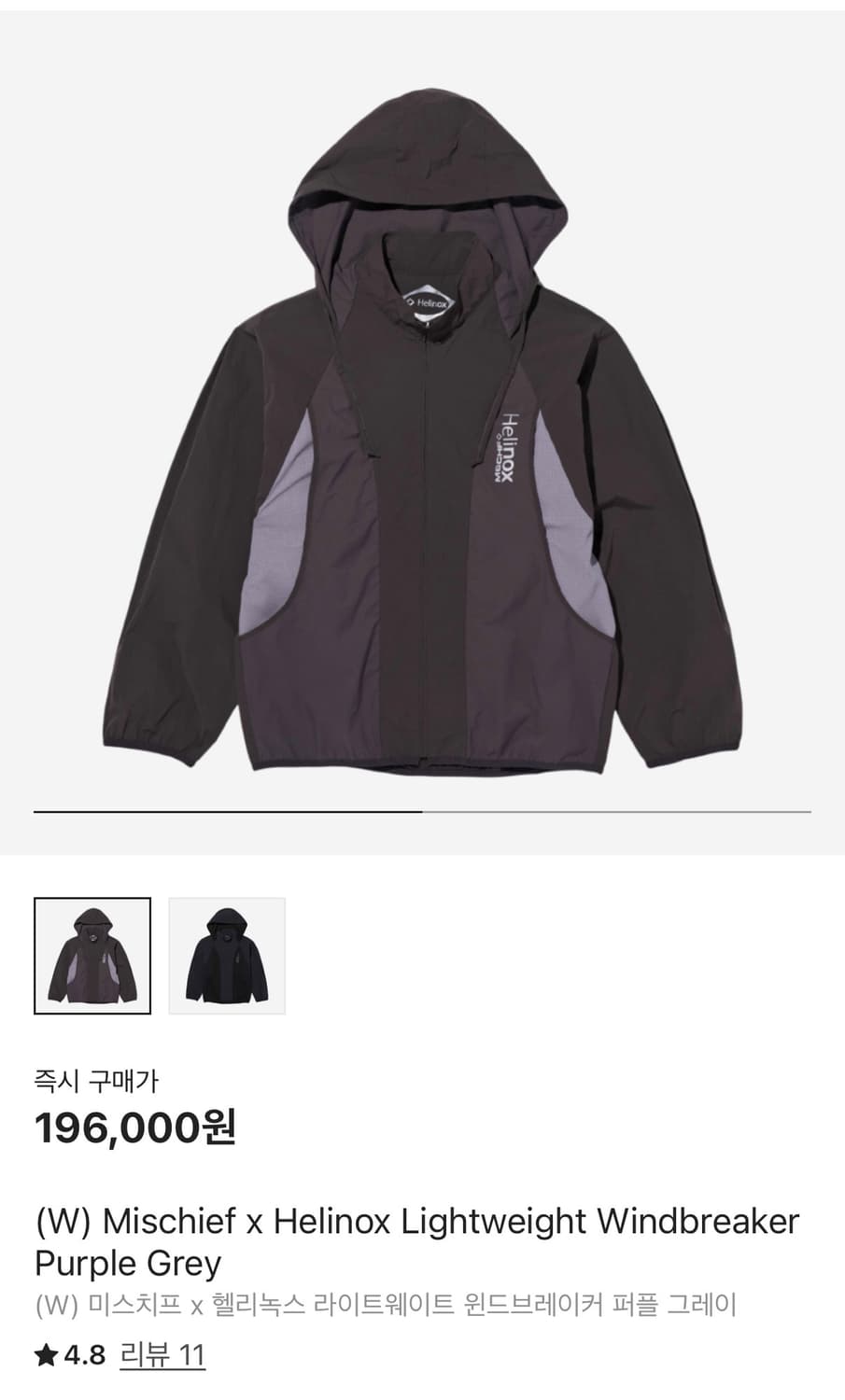 미스치프 헬리녹스 바람막이 L 상품이미지1
