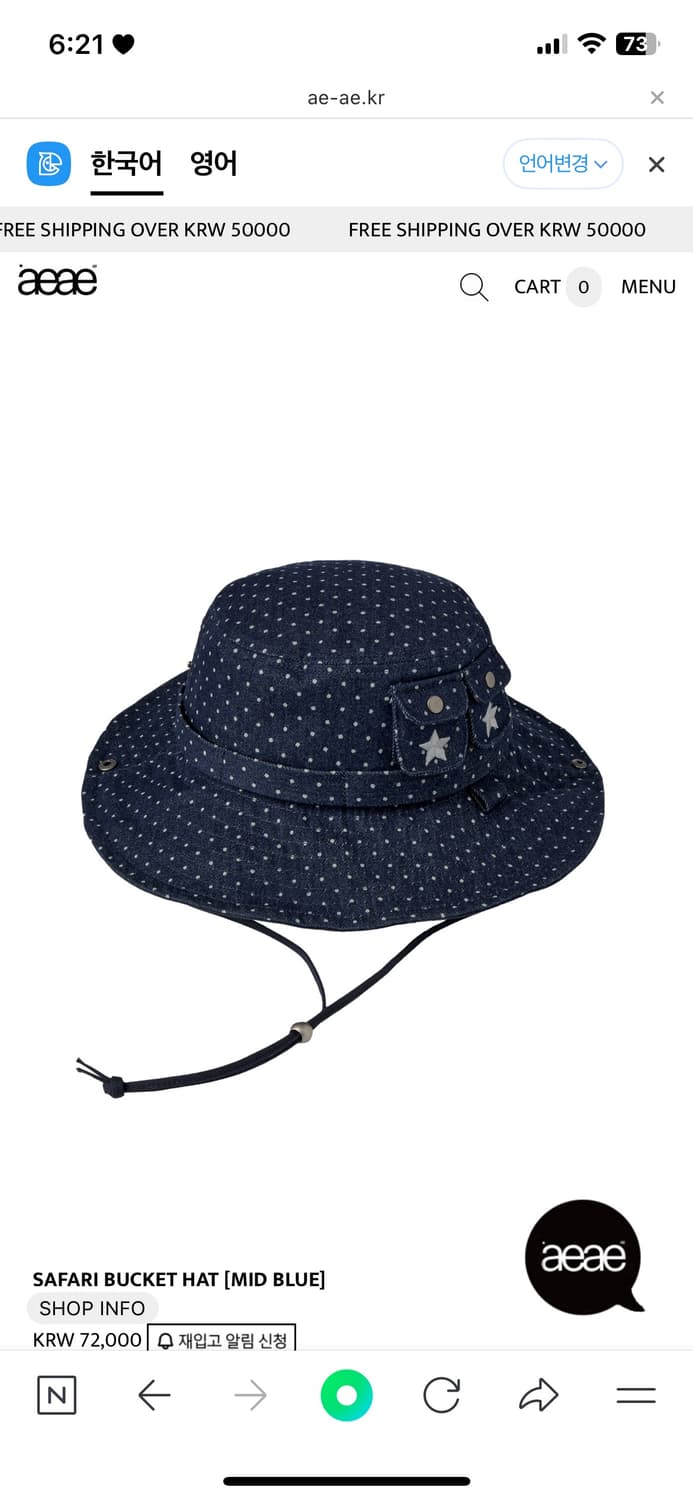 에이이에이이 aeae SAFARI BUCKET HAT [MID BLUE] 상품이미지2