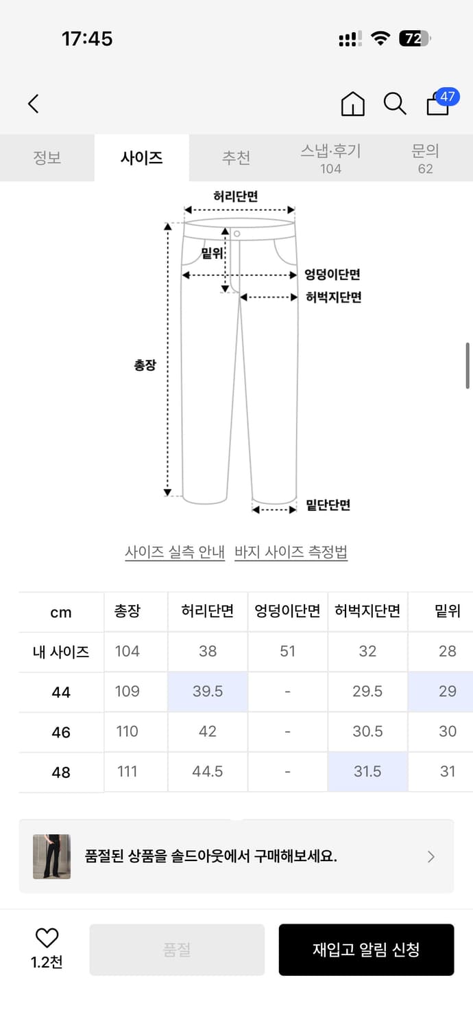 엘무드 슬래시 플레어 데님 벨벳틴 블랙 / 44 / lmood 상품이미지6