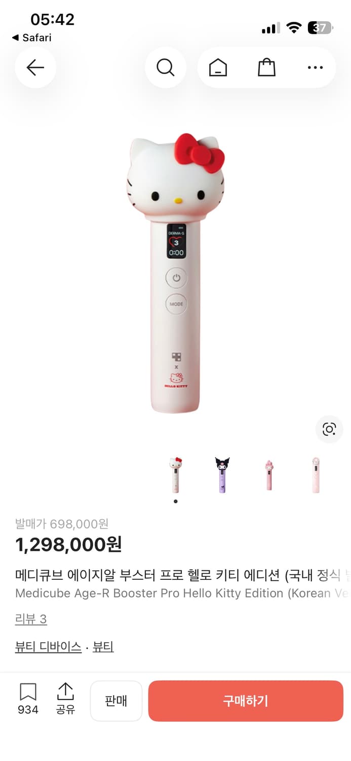 메디큐브 부스터프로 헬로키티 에디션 (풀구성) 상품이미지1