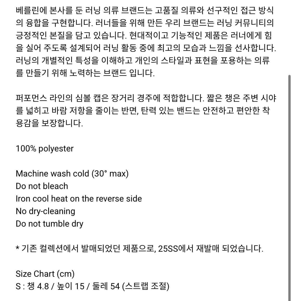 Optimistic Runners 심볼캡 (Light Grey) 상품이미지4