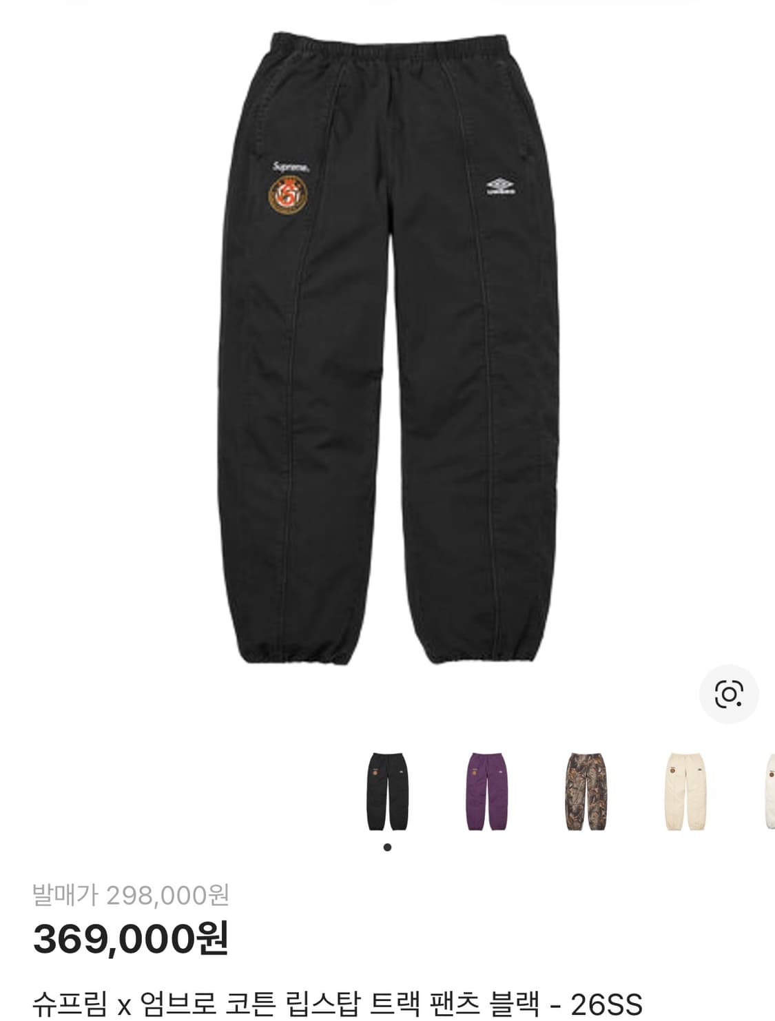 슈프림x엄브로 코튼립스탑 트랙팬츠 26ss 상품이미지1
