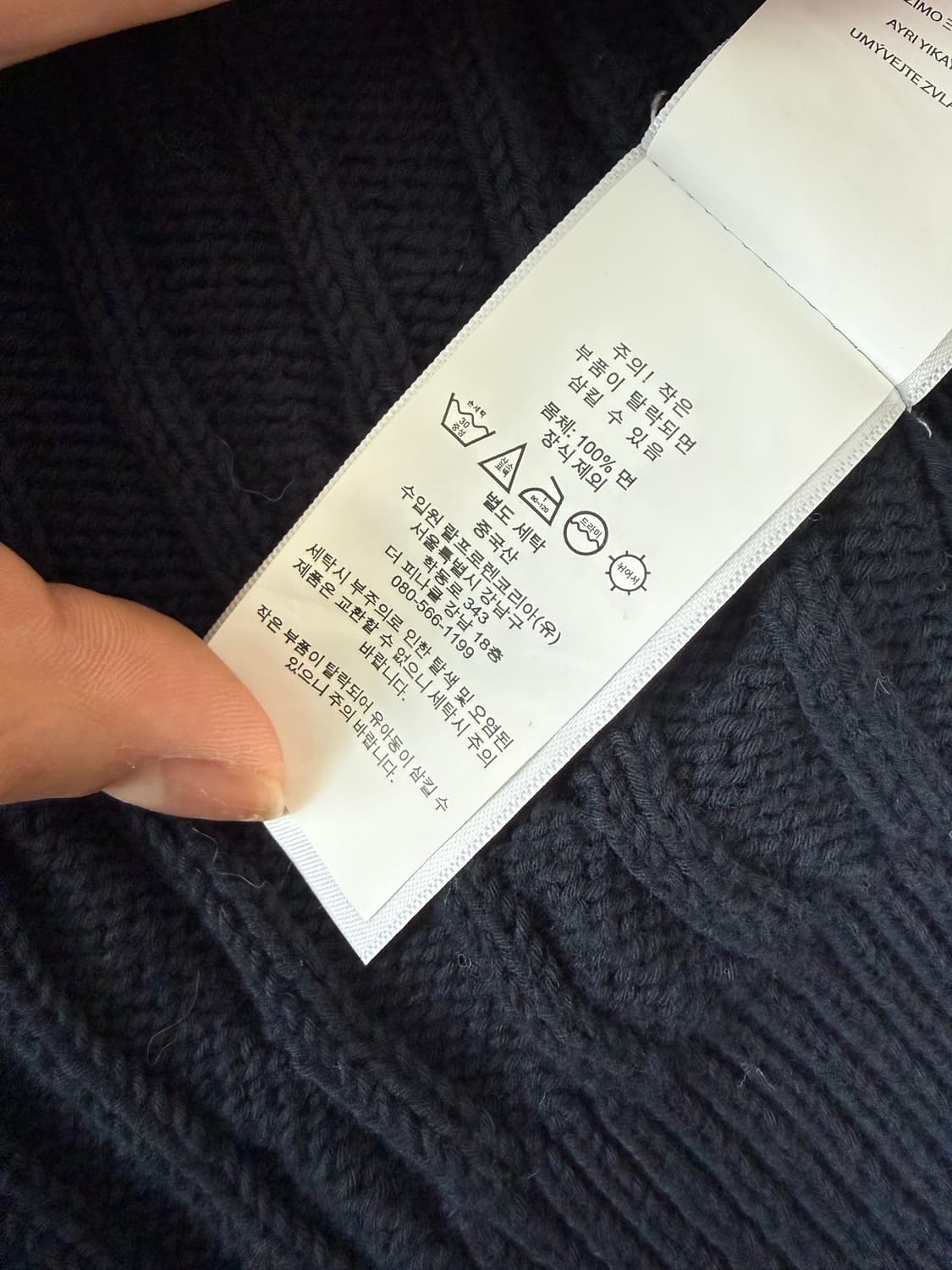 폴로랄프로렌 케이블 니트 코튼 가디건 상품이미지6