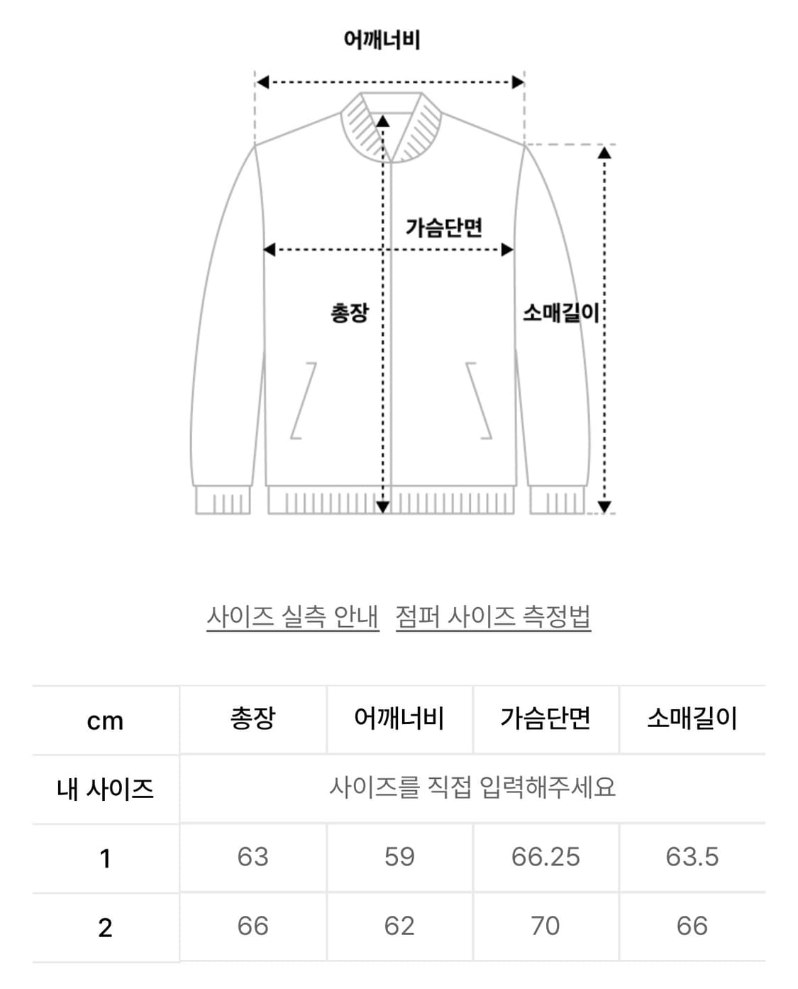 아이돈워너셀 Plane Shirring Ma-1 Black 상품이미지4