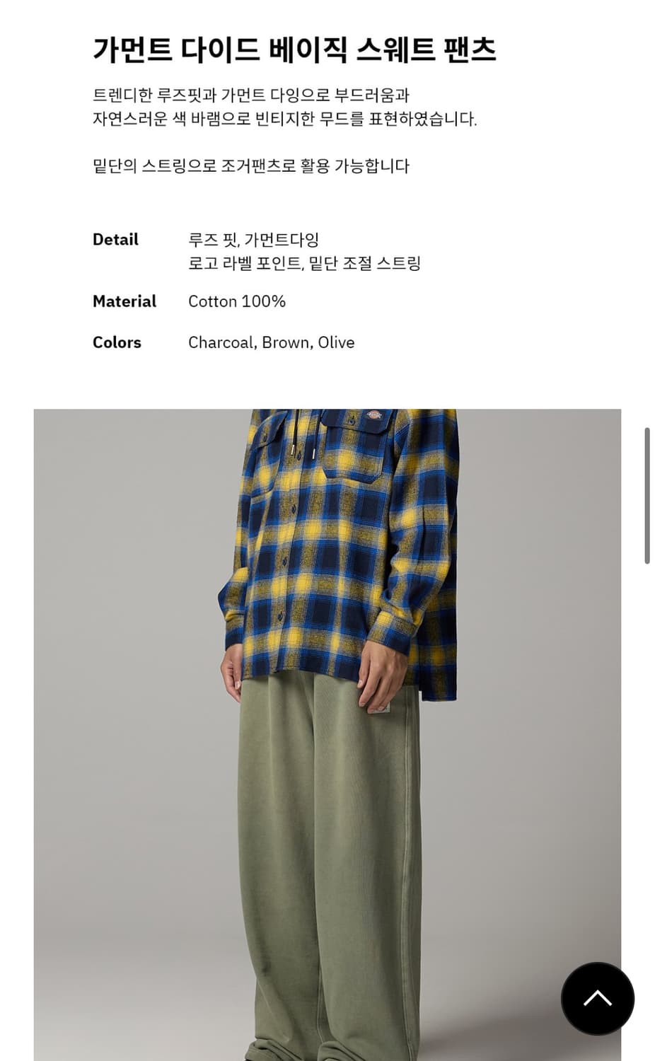 디키즈 가먼트 다이드 스웨트 팬츠 올리브 L 상품이미지4