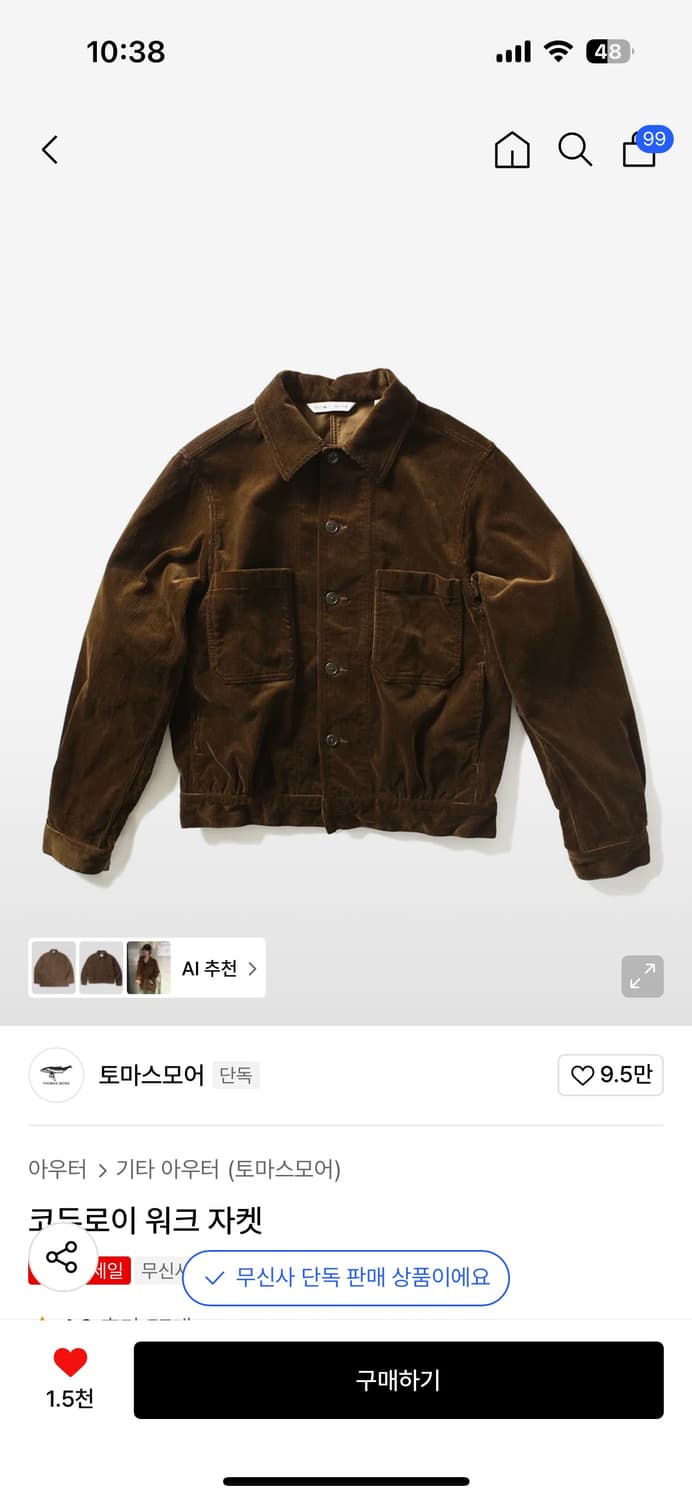 토마스모어 코듀로이 워크자켓 XL 사이즈 상품이미지1