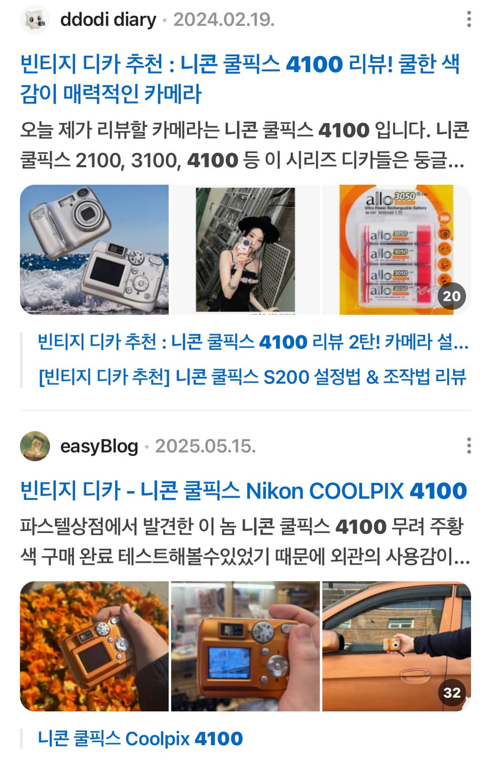 입문,S급) 니콘 쿨픽스 4100 디카 빈티지 캠코더 / 캐논 소니 상품이미지5