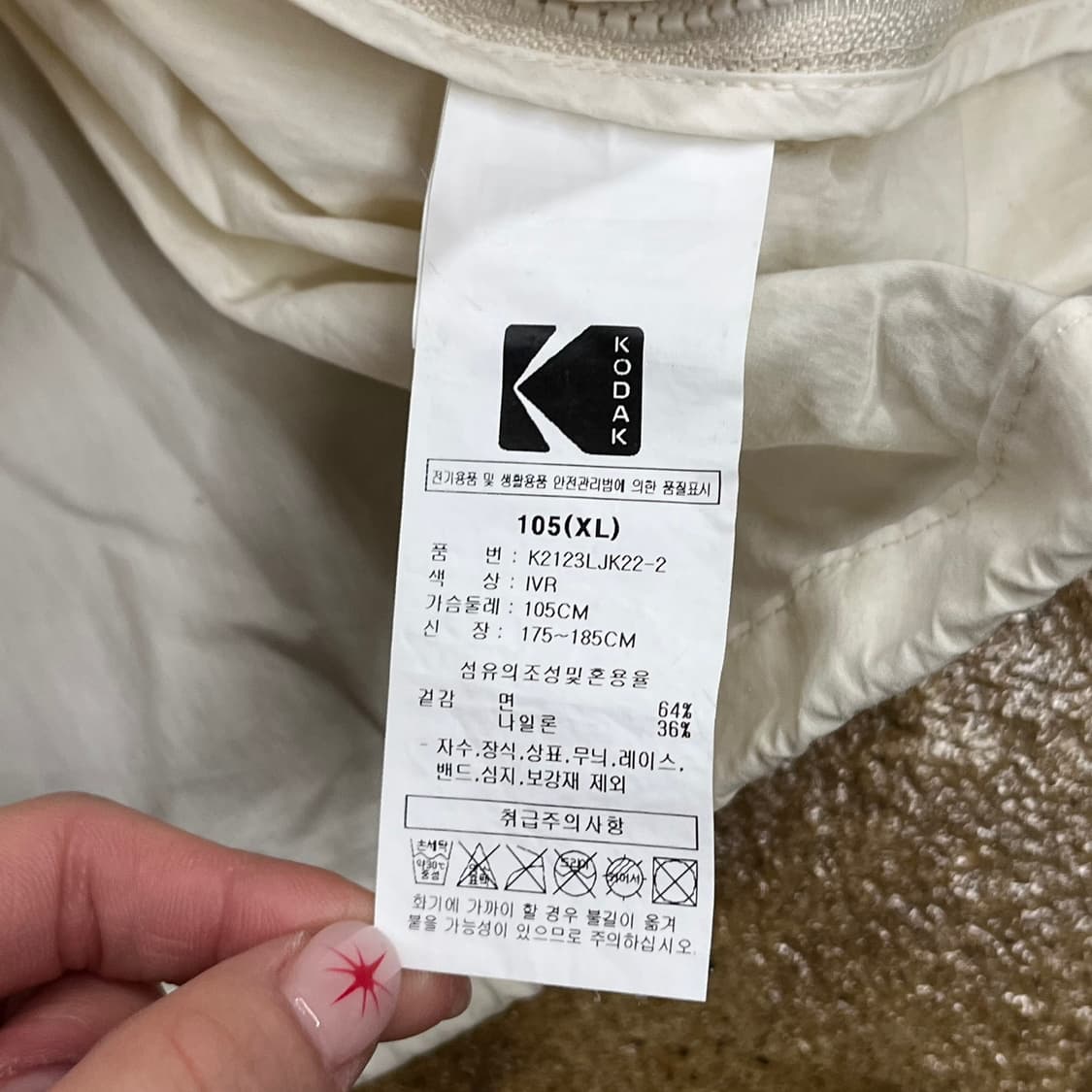 [ 정품/XL ] 코닥 아노락 바람막이 자켓 b15 상품이미지6