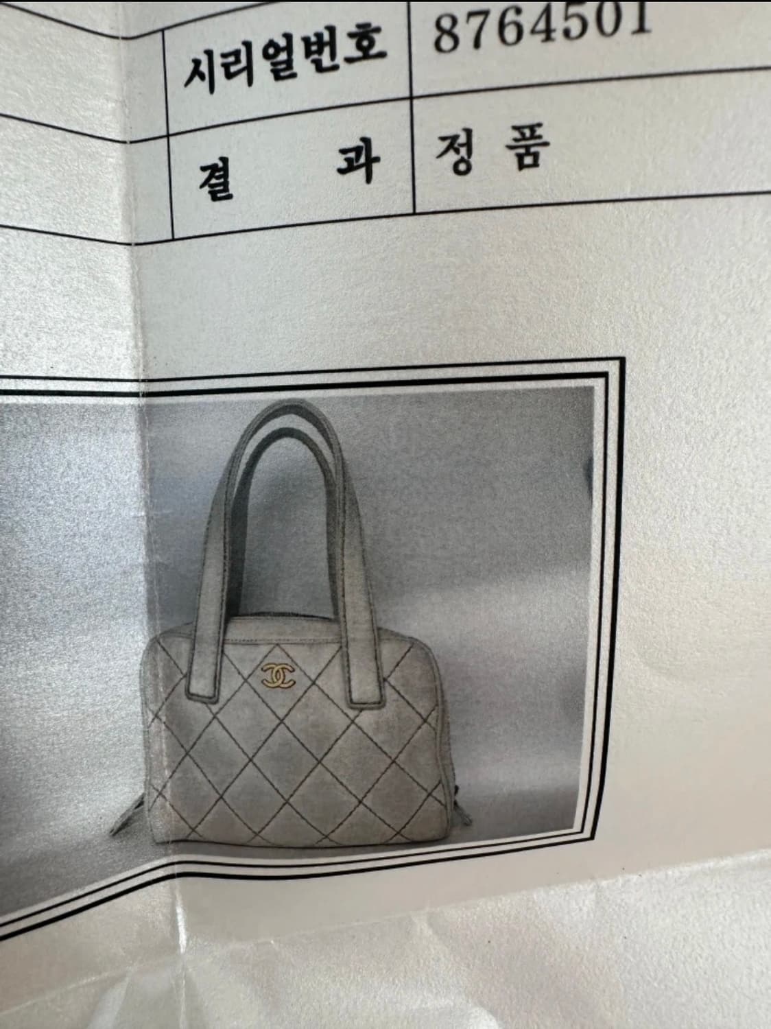 샤넬 8번대 빈티지가방 상품이미지5