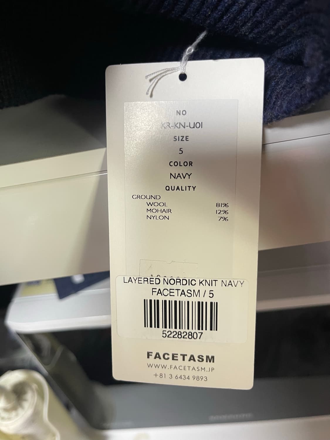 파세타즘 레이어드 노르딕 니트 상품이미지2