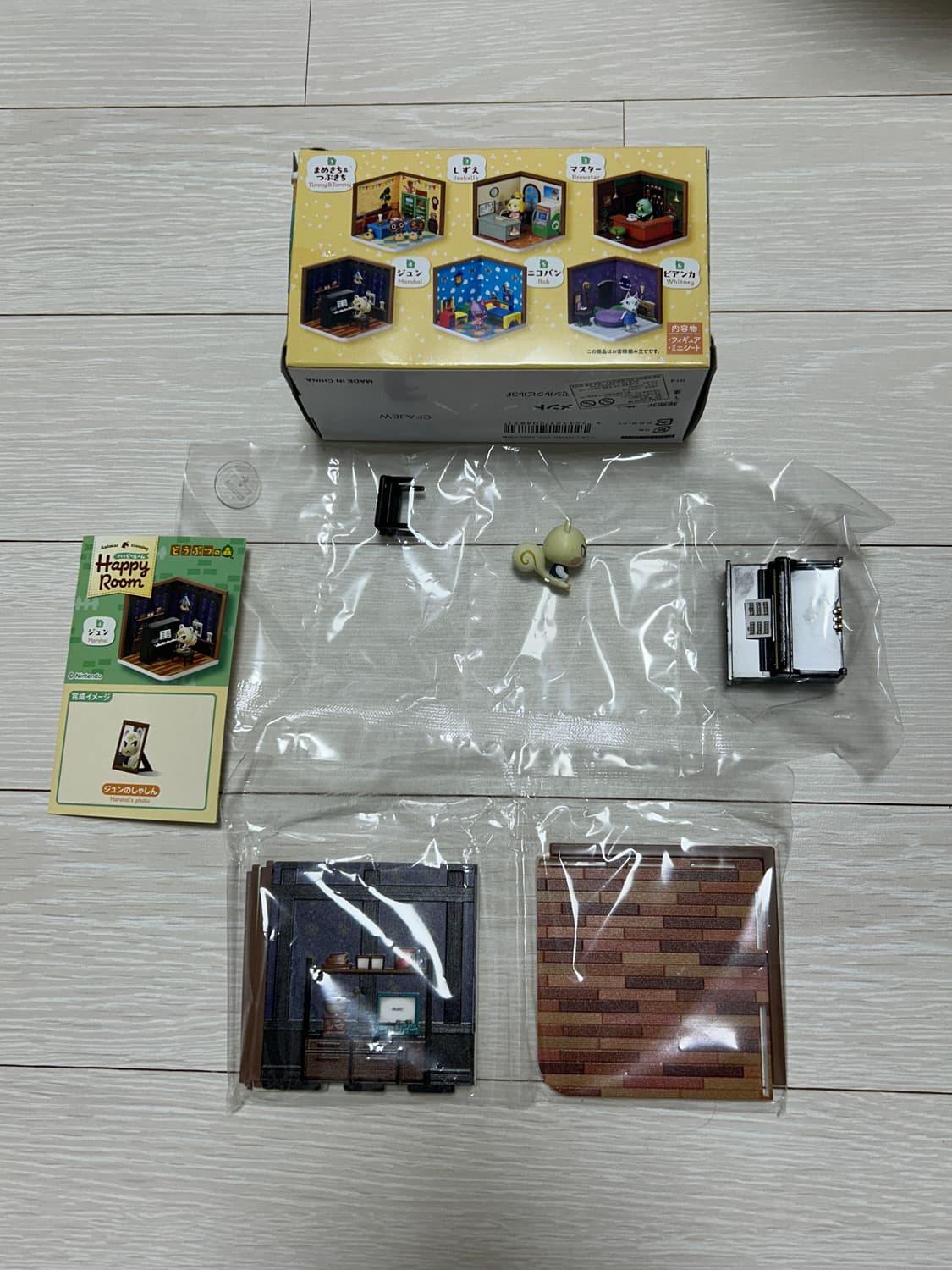 동물의숲 리멘트 4번 쭈니 상품이미지1