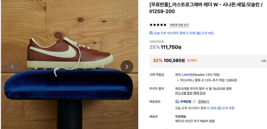 [280] 새제품 나이키 아스트로그래버 레더 시나몬세일모슬린 상품이미지2