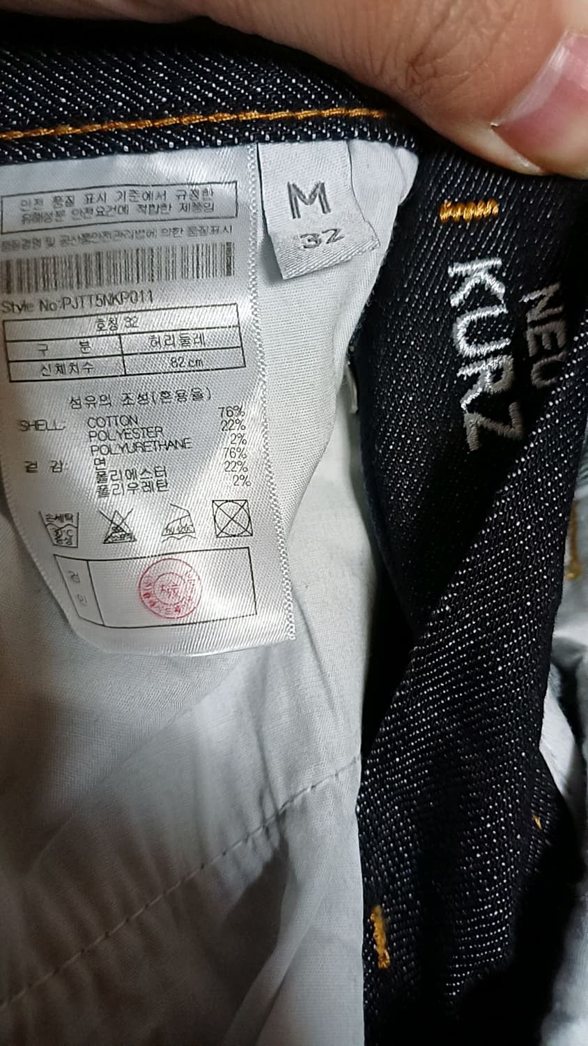 플랙 스판청바지 실측31인치 기장97 상품이미지3