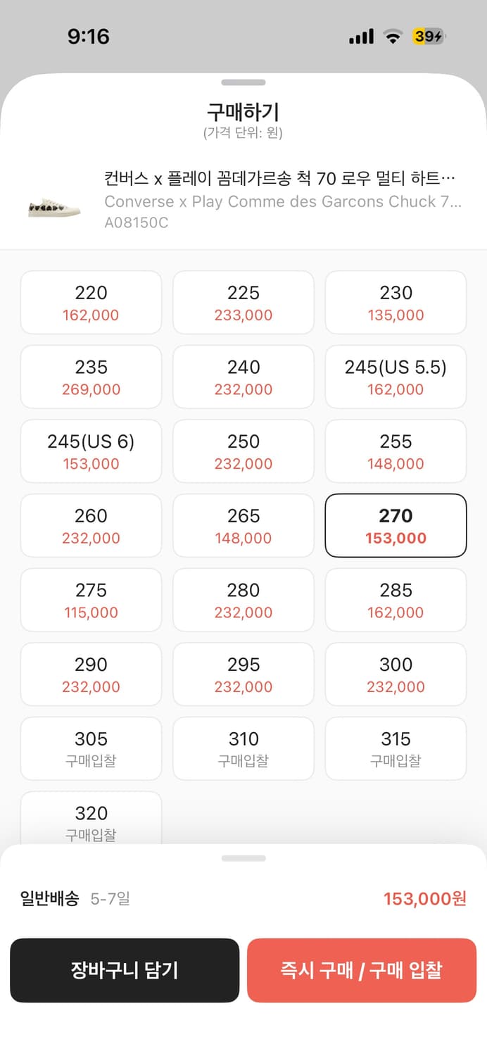 꼼데가르송 컨버스 신발270 상품이미지3