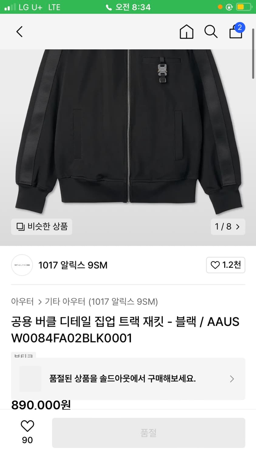 알릭스 버클 트랙탑 L사이즈 상품이미지1