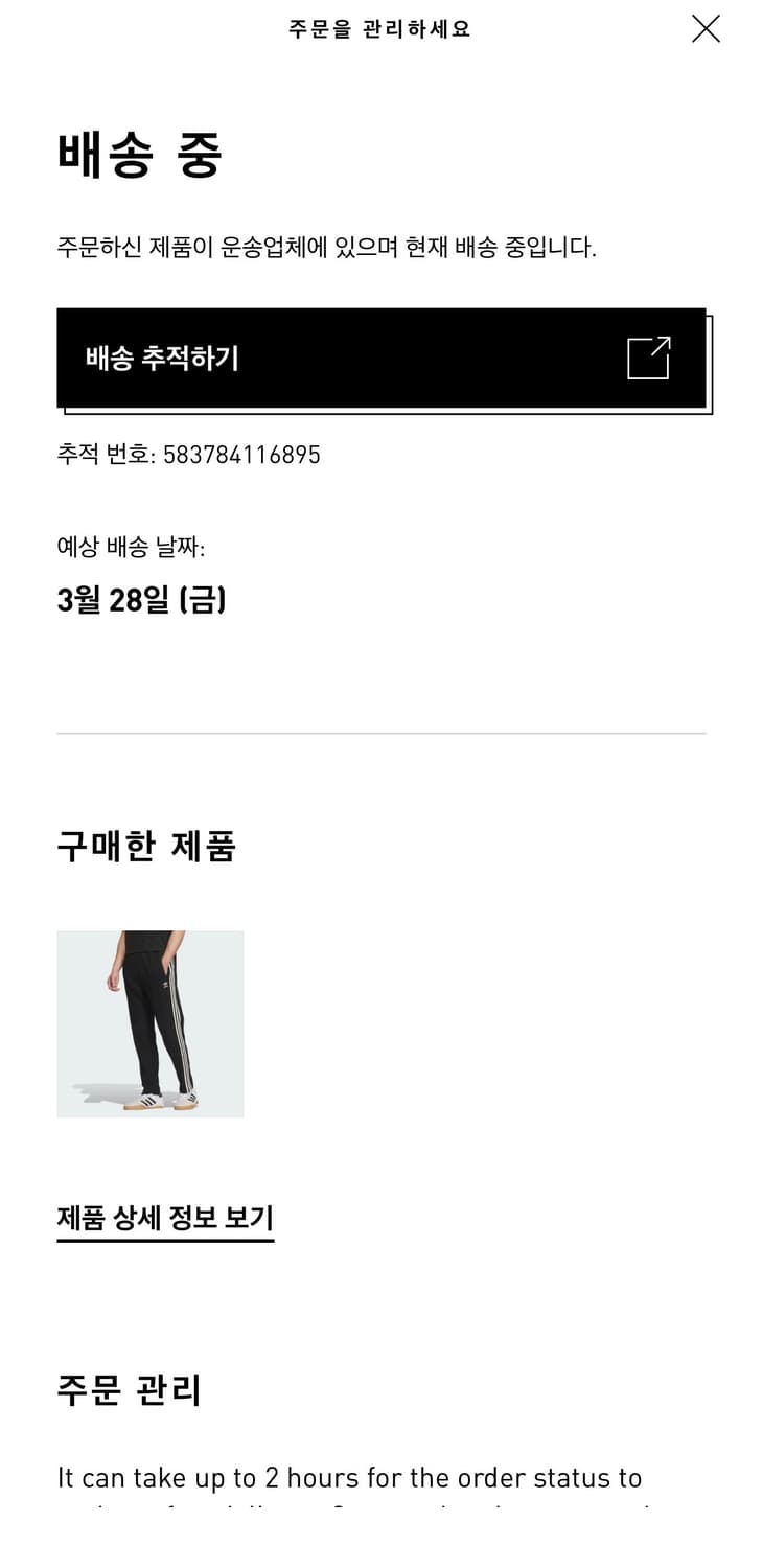 아디다스 와플 버켄바우어 트레이닝 셋업 상품이미지10