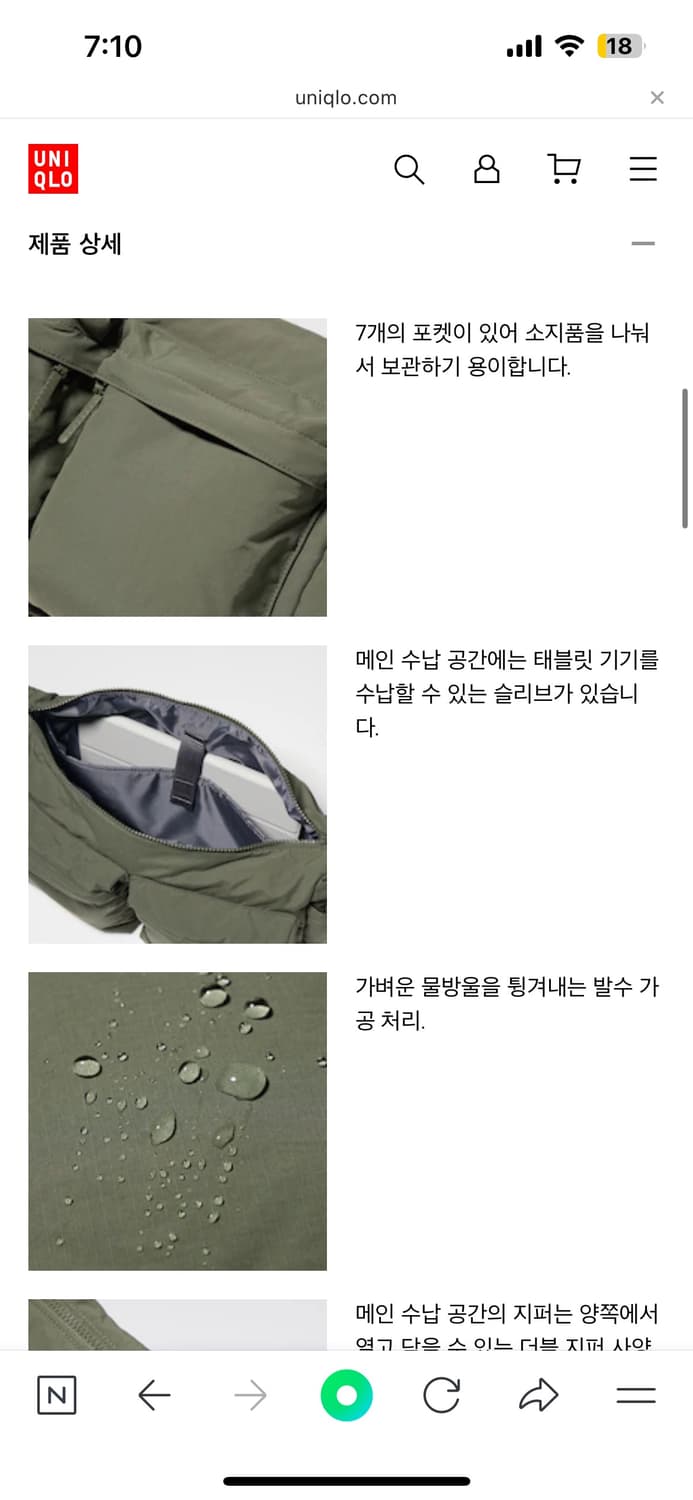 유니클로 멀티포켓숄더백 상품이미지3