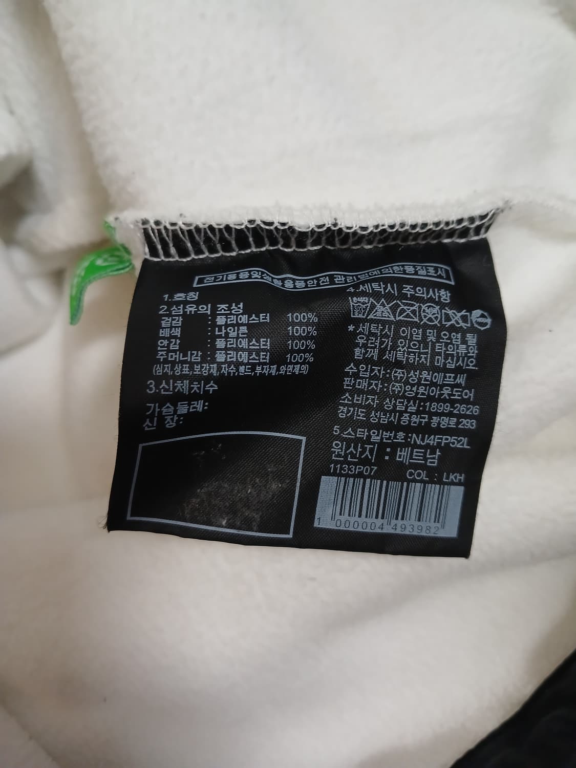 (XS,85)노스페이스 공용 뉴 유틸리티 플리스자켓 상품이미지9