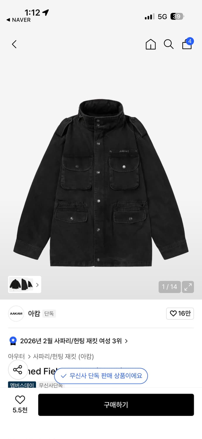 아캄 필드자켓 사이즈 교환 상품이미지1