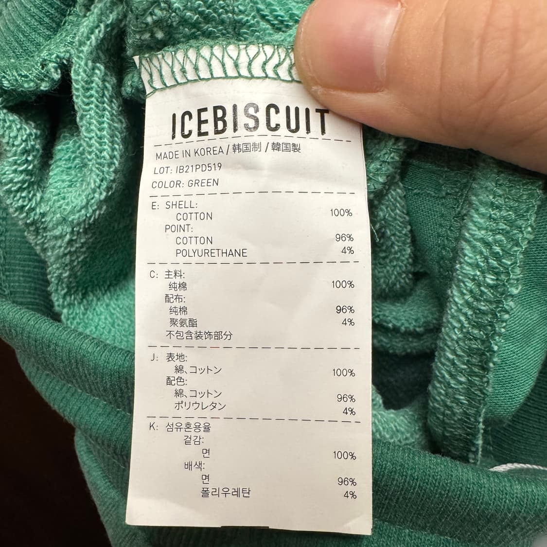 (새상품) 아이스비스킷 조거팬츠 155 상품이미지4