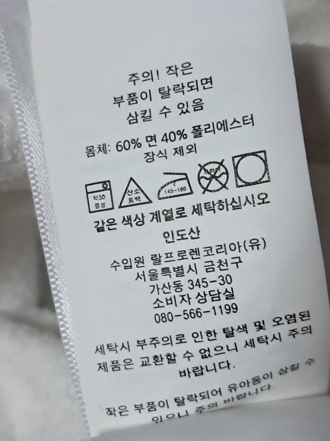 폴로랄프로렌 기모 맨투맨 S 상품이미지10