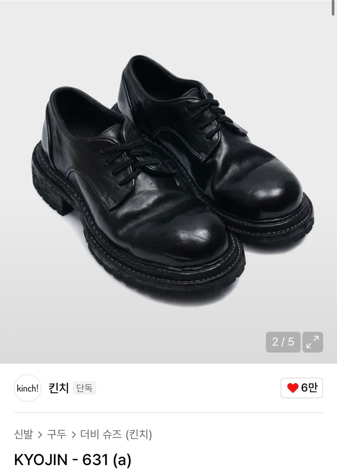 킨치 631(a) 280 (정가 40만원) 상품이미지1